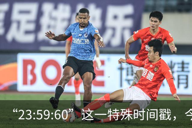 “23:59:60”这一特殊时间戳，今后将不再出现，2027年5月20日起，全球范围内停止插入闰秒