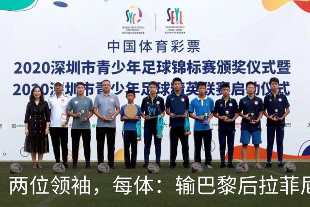 两位领袖，每体：输巴黎后拉菲尼亚和罗德里在更衣室鼓励大家