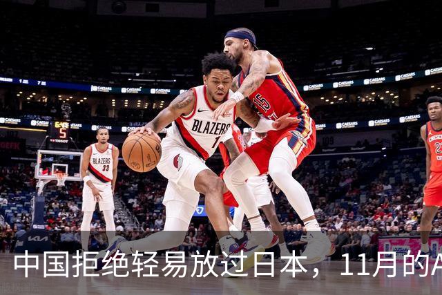 中国拒绝轻易放过日本，11月的APEC现场，高市打算破罐子破摔？