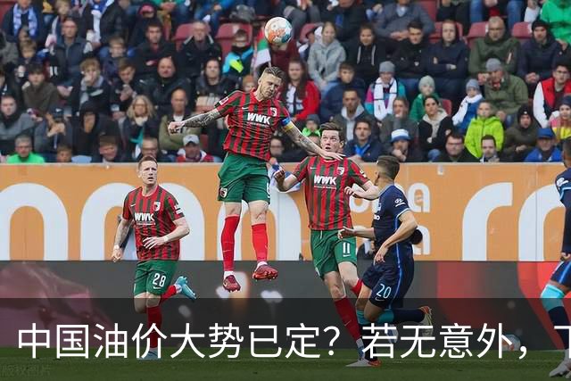 中国油价大势已定？若无意外，下个月起燃油车主或要直面3个现实