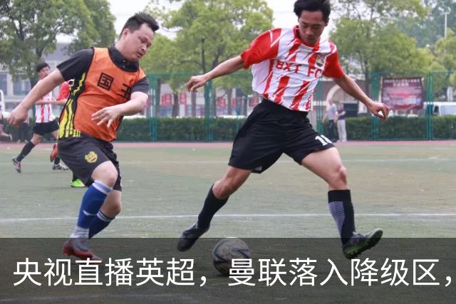 央视直播英超，曼联落入降级区，阿森纳升上榜首，哪个更容易？