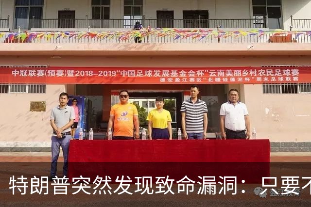 特朗普突然发现致命漏洞：只要不碰中国，全世界没一个能打的