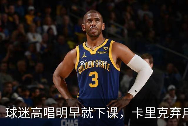 球迷高唱"明早就下课"，卡里克弃用队长后曼联主场再崩