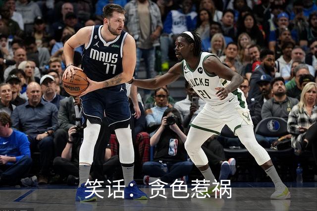 笑话：贪色惹祸