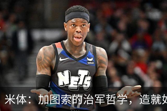 米体：加图索的治军哲学，造就如今强势的拉齐奥