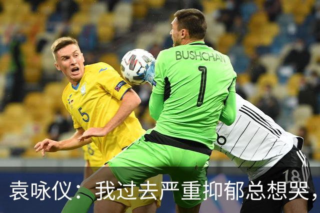 袁咏仪：我过去严重抑郁总想哭，现在完全好了，靠的是2个字