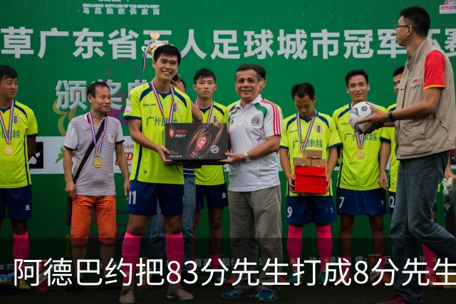 阿德巴约把83分先生打成8分先生，字母哥三双也枉然，热火四连败