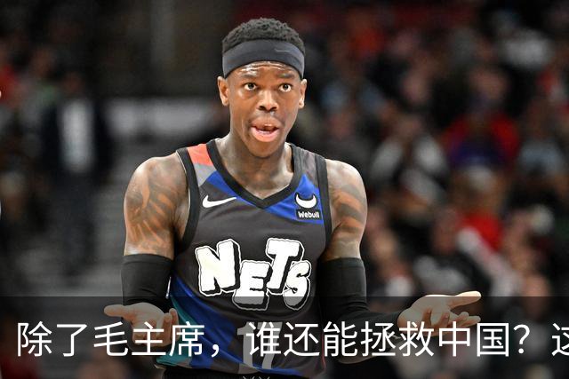 除了毛主席，谁还能拯救中国？这三个人选中蒋介石竟很有可能！