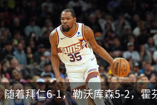 随着拜仁6-1，勒沃库森5-2，霍芬海姆4-5，德国杯16强全部诞生