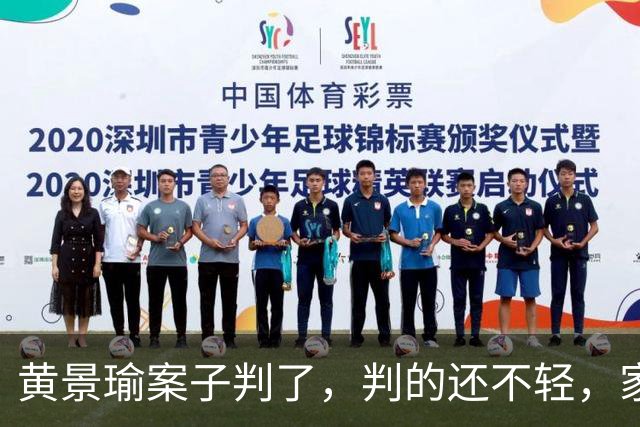 黄景瑜案子判了，判的还不轻，家暴、和迪丽热巴结婚早真相大白