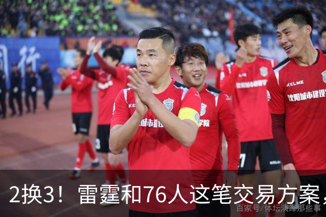 2换3！雷霆和76人这笔交易方案，绝对能实现双方共赢